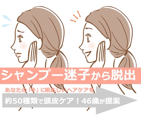 40代におすすめのシャンプーは？選びをお助けします 約50種類で頭皮ケア！46歳ブロガーが、あなたに合わせて提案 イメージ1