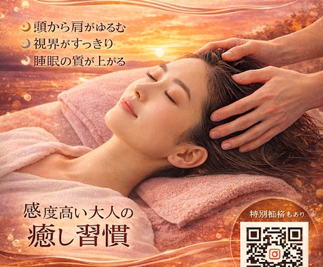 頭をゆるめ、心をととのえるヘッドスパをお届けします 現代社会を生きるすべての人へ.ストレス解消,睡眠の質も改善. イメージ1