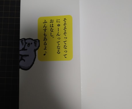 大切な本にフィルムカバーをかけます 図書館司書歴14年が図書館と同じ道具で作業します イメージ2