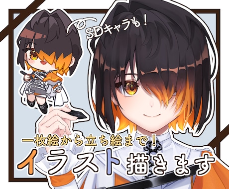 サムネから立ち絵まで描きます イラストからデザインまで！まずはご相談を！ イメージ1