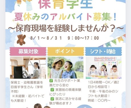 子ども向けのポップなチラシ作成します かわいい・柔らかい雰囲気のデザインでお子さま向けにぴったり！ イメージ2
