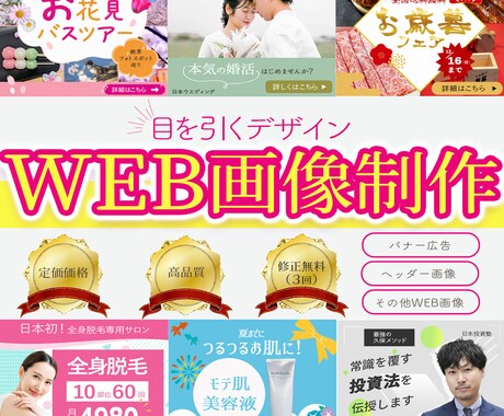 目に止まる！クリックしたくなるバナー作ります サービスが売れる！第一歩をお手伝いさせてください！ イメージ1