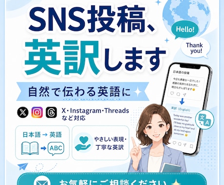 あなたの日常の呟きを英語に翻訳します 英語での簡単発信、はじめませんか？ イメージ1
