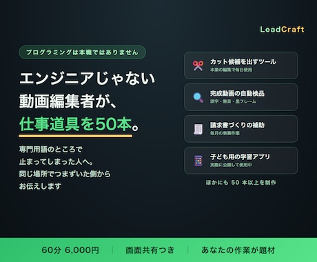 初心者向けClaude Code実務活用教えます エンジニアではない編集者が、実務で使うまでの手順 イメージ1