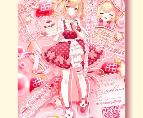 VTuber・活動者様の宣伝画像　作ります 可愛いもかっこいいも個性的な宣伝画像なら任せてください！ イメージ1