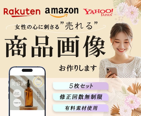 ECサイト運営経験あり！商品画像を制作いたします 女性向けのお洒落・ナチュラルなデザインが得意です イメージ1