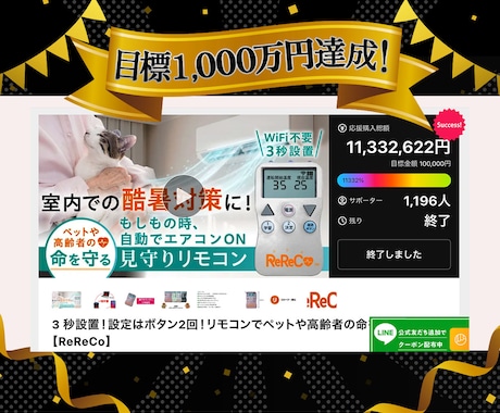 クラウドファンディングでの資金調達・相談に乗ります クラファン実施を検討されている方向け！時間内質問し放題 イメージ2