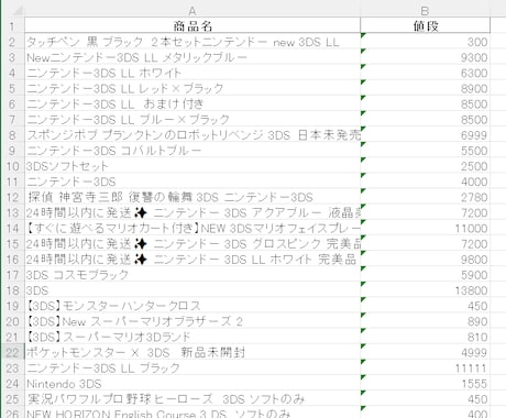 スクレイピングでWebサイトのデータを収集します Pythonスクレイピング アプリ対応できます(オプション)