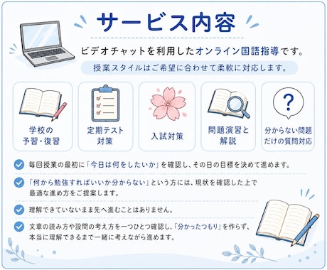 現役塾講師が国語を教えます 楽しく学んで、国語が得意になる！ イメージ2