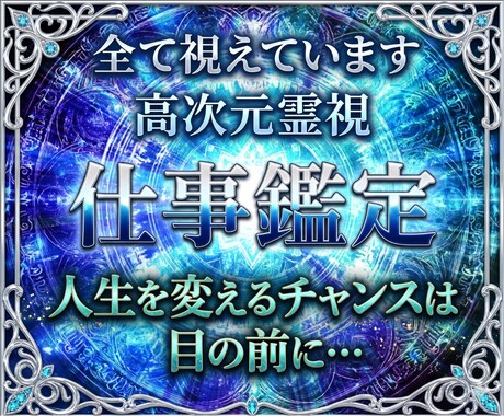 転職・独立は本当に可能？未来を動かす仕事鑑定します ノンストレスで理想の働き方を見つけるなら私にお任せください。 イメージ1