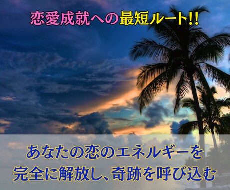 愛しい人の本音を深層霊視で明らかにします 神霊力霊視で恋愛の悩みを解消し、運命を切り開きます。 イメージ2