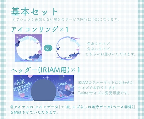 IRIAMライバー様向け デジタルグッズ作ります アイコンリング、ヘッダー等製作いたします。ガチャ景品にも！ イメージ2