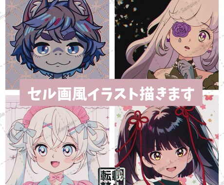 セル画風イラスト描きます レトロな雰囲気、90年代のアニメ風のアイコン イメージ1