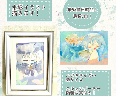 原画譲渡可能！アナログイラスト描きます かわいいパステルカラーから鮮やかな原色、透明水彩の淡い色まで イメージ1