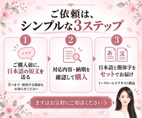 お店で使う接客フレーズを中国語の簡体字に翻訳します 販売経験10年。試着・サイズ・在庫のご案内に イメージ2