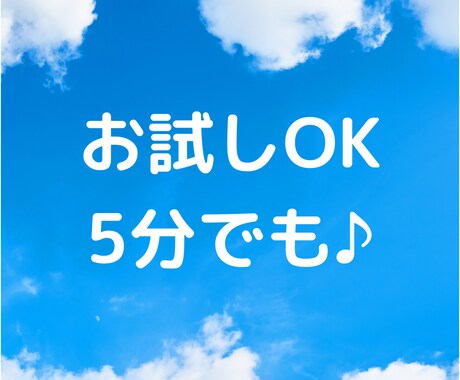 ゆる～く話したい方、お悩みじっくりお聞きます 雑談◎悩み相談◎何でも気軽にお話ください！ イメージ1