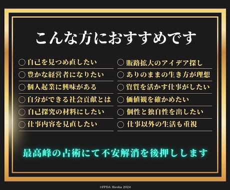 社長個人の輝き◤独自性が際立つ◢ヒントを分析します 【起業を左右する】自己理解度【経営・個人事業・フリーランス】