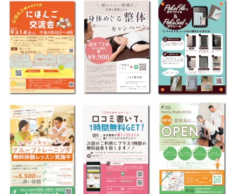 チラシ、メニュー、ポスターを作成します イベント制作プロ目線で作成した、圧倒的集客力とわかりやすさ イメージ2