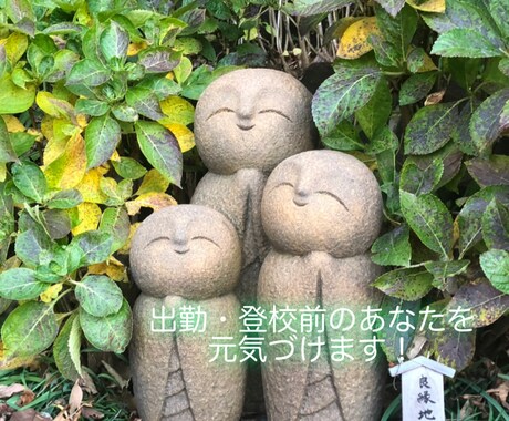 5分だけもOK！１日の始まりを応援します ちょっと今日だるいな…やだな…そんな時に元気づけます！ イメージ1