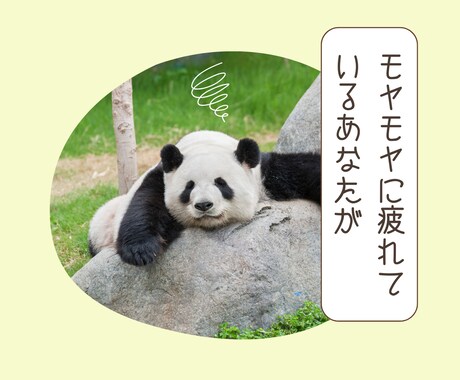 モヤモヤを未来の希望に変えるタロット占いします あなたが本当に大切にしたいことってなんですか？ イメージ1