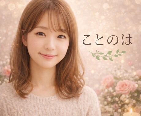 占星術で魂の計画を通訳します これまでに88名の方へお届け。人生の指針となる鑑定書です。 イメージ2