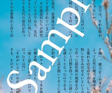 お相手様との大切なひと時を言葉にします 夢小説3L◎一文字0.7円裏、おまけ、お急ぎ便有 イメージ2
