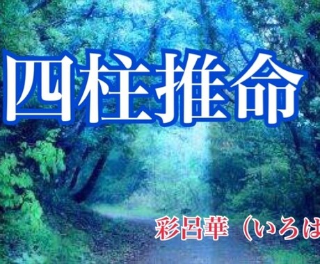 2020年の運勢鑑定させて頂きます 今年はどんな年？どの季節やどの方角が吉？ イメージ1
