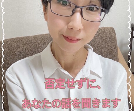 あなたの愚痴や悩みを電話で聞きます 誰にも言えない本音を安心して話せます イメージ1