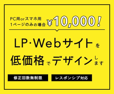 ランディングページ・ホームページをデザインします 接客販売歴7年！ターゲットに刺さるデザイン制作お任せください イメージ1