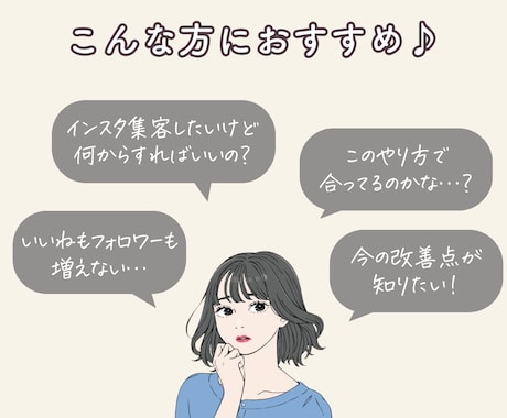 インスタ運用のお悩みをサクッと解決します 【ココナラ出品記念のため最安値です！】 イメージ2