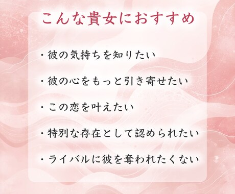 片思いの現状から恋愛成就へと導きます 辛い片思いから解放し、好きな人と結ばれる霊視鑑定 イメージ2