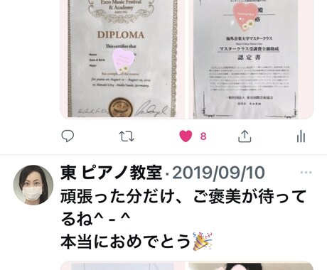 ピアノレッスン‼︎ピアノ大好きになります レスナ－様、全てが素晴らしい宝を持ってらっしゃいます‼︎ イメージ2
