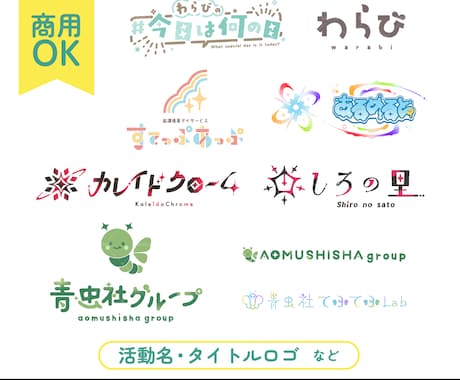 ロゴデザイン・制作します ネームロゴ、ブログタイトル、企業ロゴなど イメージ1