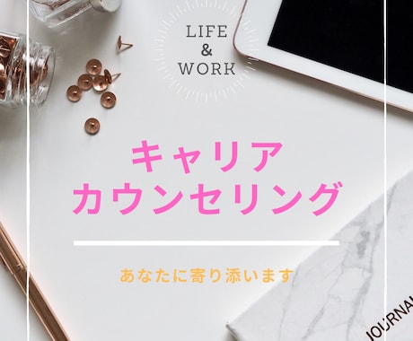 強みを見つけて自信が持てます あなたの魅力を発見して転職や複業で収入UPを目指しましょう！ イメージ1