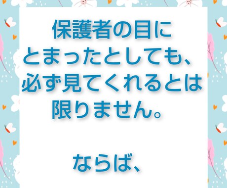 お子様、保護者様対象の商品サービスを紹介監修します 企業、教室、個人様の作成物を、選ばれる商品にディレクション！ イメージ2