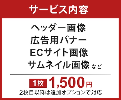 想いを【伝える】設計｜WEB画像制作いたします 【伝える】からクリックしたくなる！バナー・サムネイル画像 イメージ2