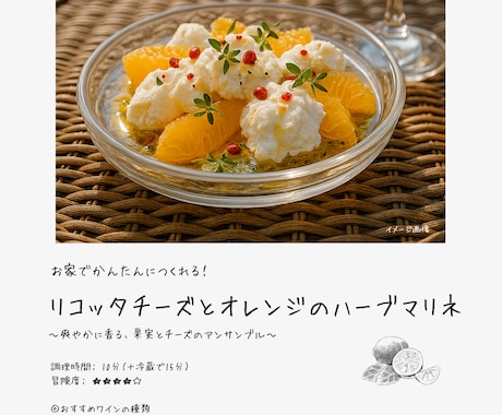 PDF不要／乾杯♪ワインに合うレシピをお届けします 乾杯♪簡単レシピ×ワインでちょっぴり贅沢なひとときを…♡ イメージ1