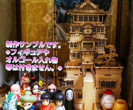 ジブリ 木製パズル ジオラマ の制作代行いたします 時間がない方あまり得意ではない方代行で制作いたします！ イメージ1