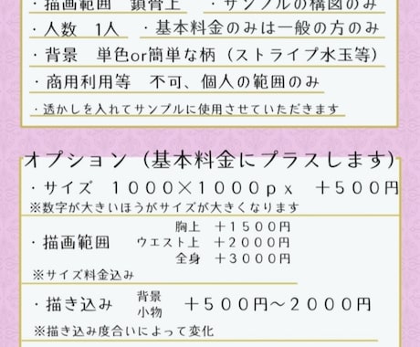 最短1日！SNS等のアイコン・イラストお描きします アイコン等以外も対応できますので気軽にご相談ください！ イメージ2