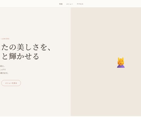 丁寧にイメージ通りのLP、サイトを作成ます 始めての方も安心。要望をカタチにするLP、サイト制作 イメージ2
