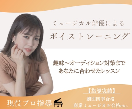 現役ミュージカル俳優が歌・表現のボイトレします ⭐︎限定15名！特別価格でレッスンします⭐︎ イメージ1