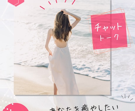 特別な二人の秘密の時間。たくさん癒やします 男性限定♡退屈な１日の終わりにみうとチャットしよ？ イメージ1