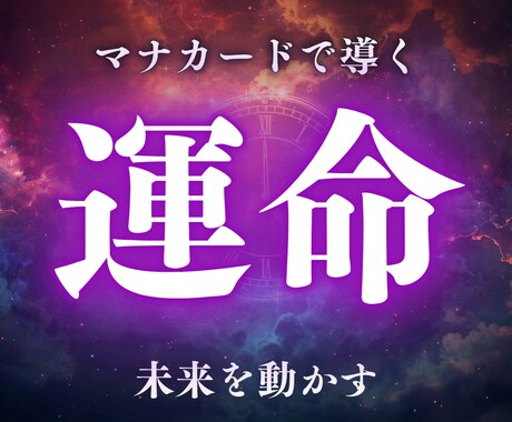 強力霊視 ハワイのマナカードで運命を視ます あなたの魂のカードを選び神々に導かれ人生が動き始めます イメージ1