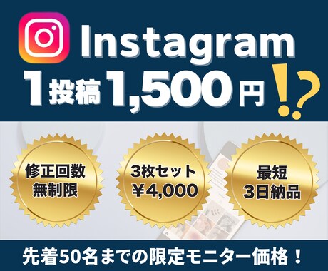 モニター価格！インスタ1投稿1,500円で作ります 見やすく統一感のある投稿をお手伝いします！ イメージ1