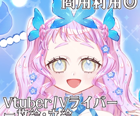 唯一無二のキャラクターイラストをご提供します 商用利用◎一枚絵〜立ち絵まで幅広く対応します！ イメージ1