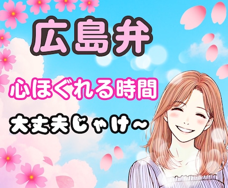 女性用♡優しい雰囲気のココナラサムネイル作ります かわいい♪ふんわり♪無料ビデオチャット付き★サムネ作りが苦手 イメージ2