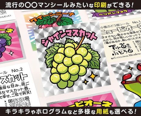 植物に特化したビックリマン風イラストを制作します 農業従事者や個人事業主様のPRなど★シール印刷も承ります！ イメージ2