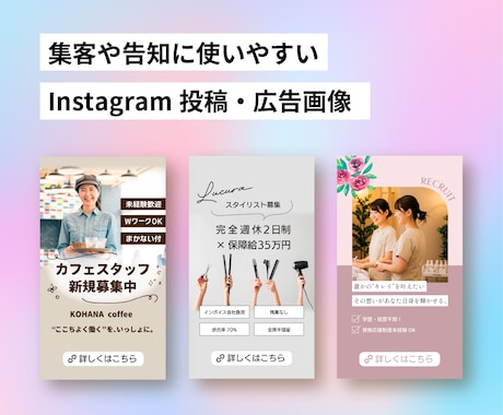 Instagram投稿・広告画像を作成します イベント告知・集客・サービス紹介に使える画像を制作 イメージ2