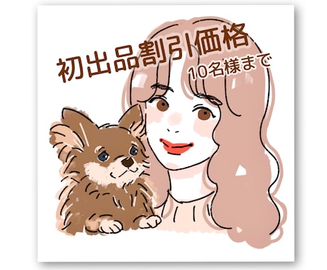 おしゃれで似ている似顔絵描きます イメージ1