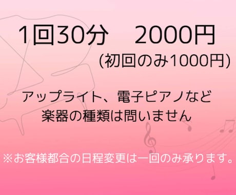 指導経験あり！オンラインピアノレッスンします あなたのペースに合わせてレッスンいたします。 イメージ2